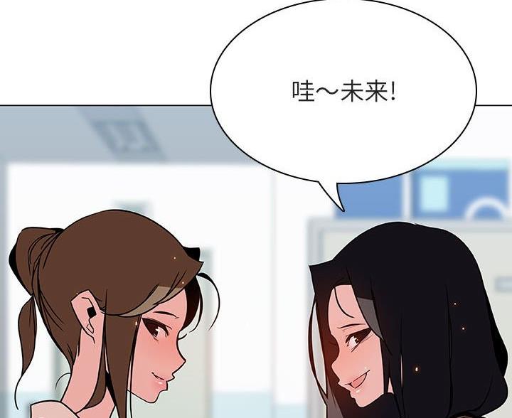 《合同制员工》第96话 第42页