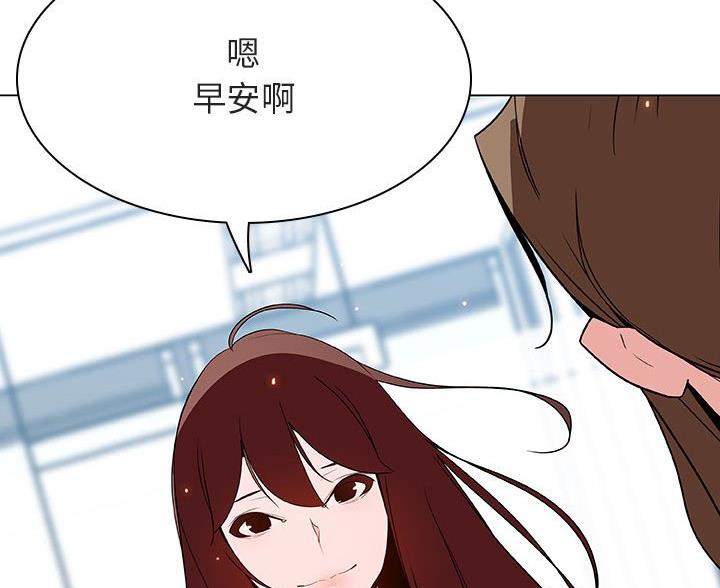 《合同制员工》第96话 第46页