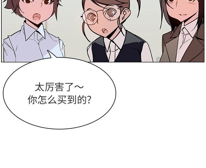 《合同制员工》第96话 第52页