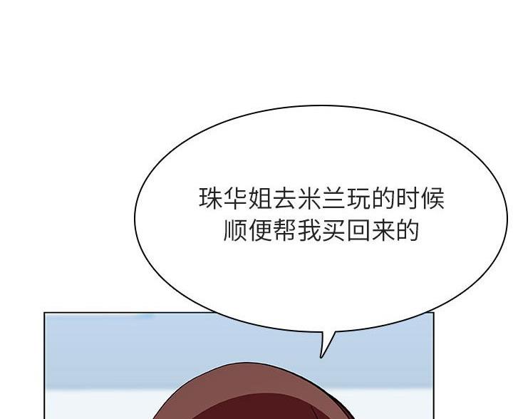《合同制员工》第96话 第53页