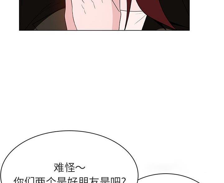 《合同制员工》第96话 第55页
