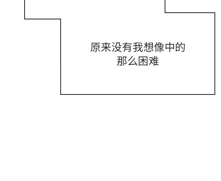 《合同制员工》第96话 第58页