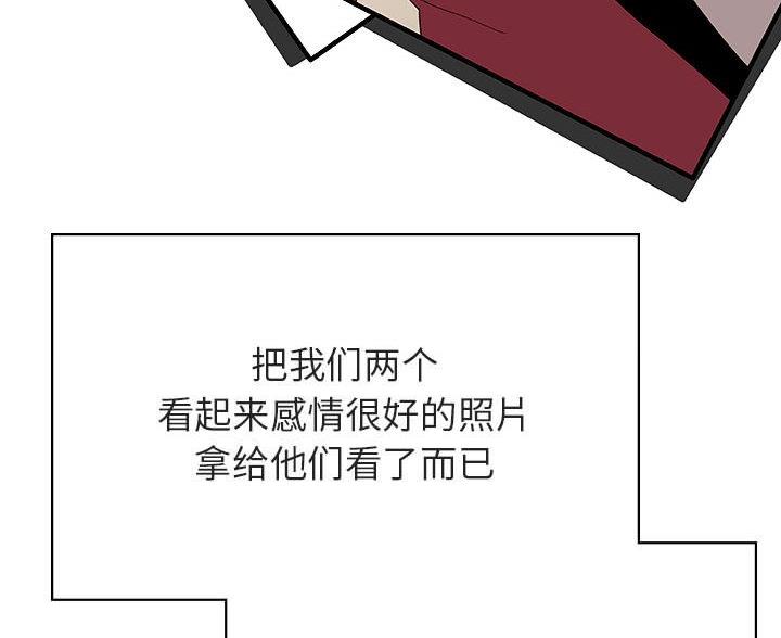 《合同制员工》第96话 第61页
