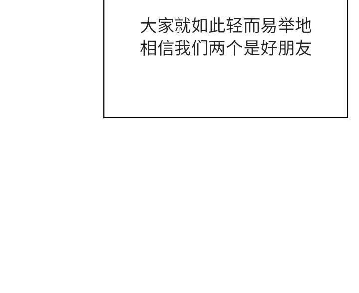 《合同制员工》第96话 第62页