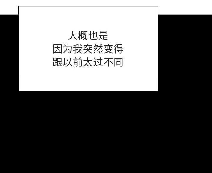 《合同制员工》第96话 第63页