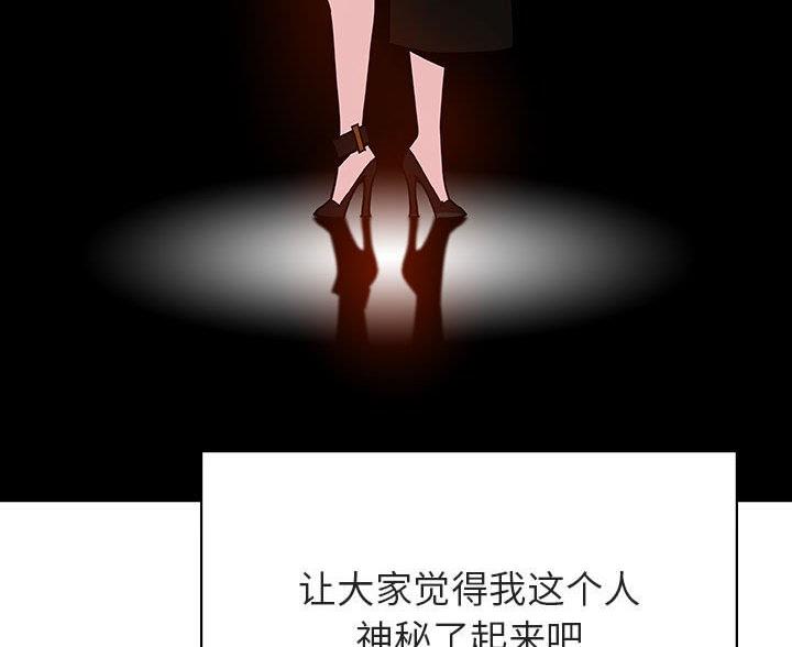 《合同制员工》第96话 第65页