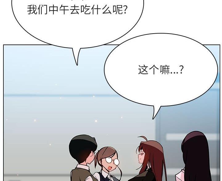 《合同制员工》第96话 第68页