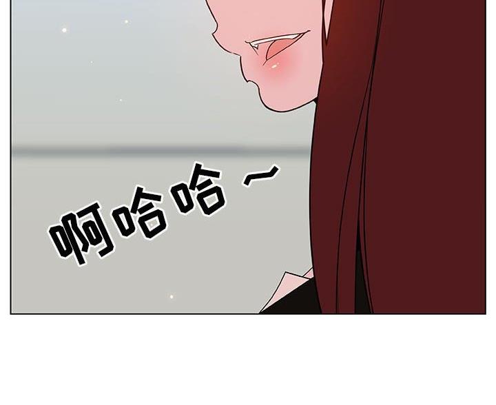 《合同制员工》第96话 第71页