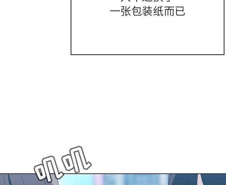 《合同制员工》第96话 第74页