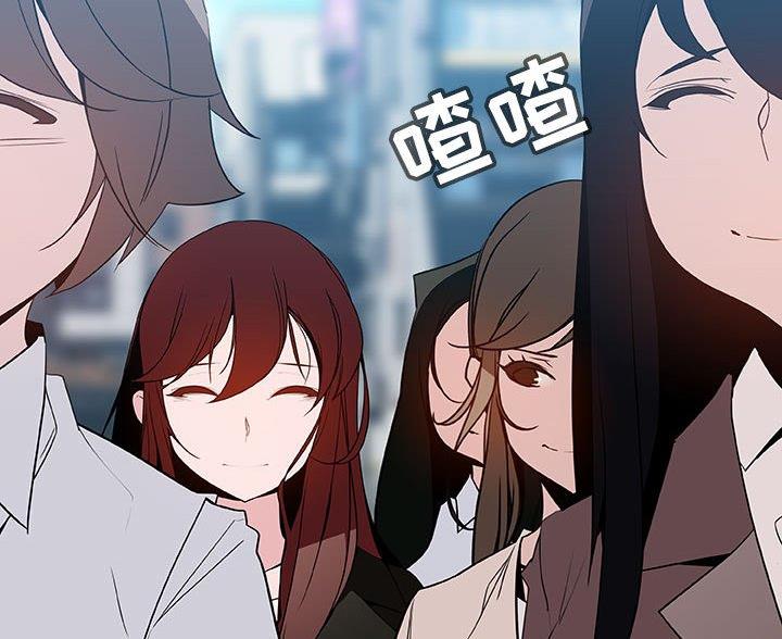 《合同制员工》第96话 第75页
