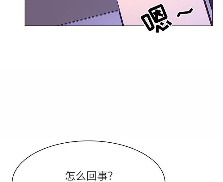 《合同制员工》第96话 第81页