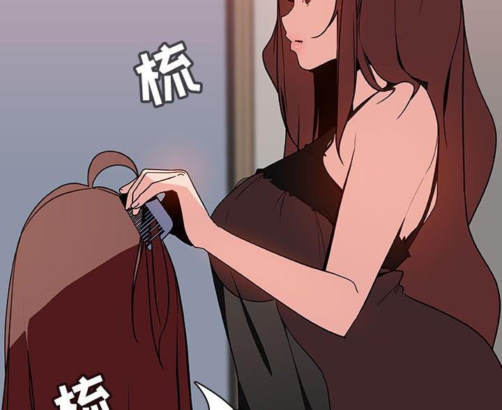 《合同制员工》第96话 第83页