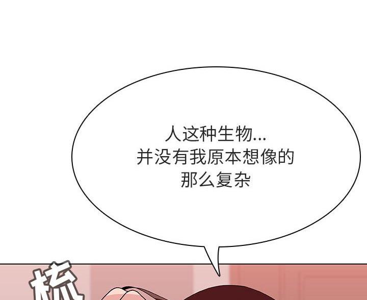 《合同制员工》第96话 第87页