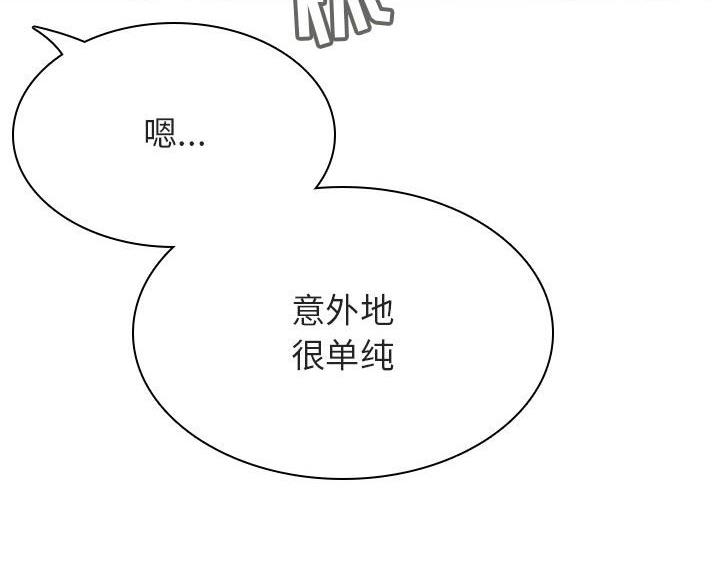 《合同制员工》第96话 第89页