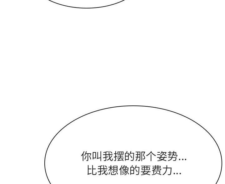 《合同制员工》第96话 第8页