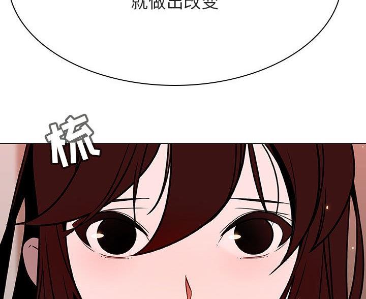 《合同制员工》第96话 第93页