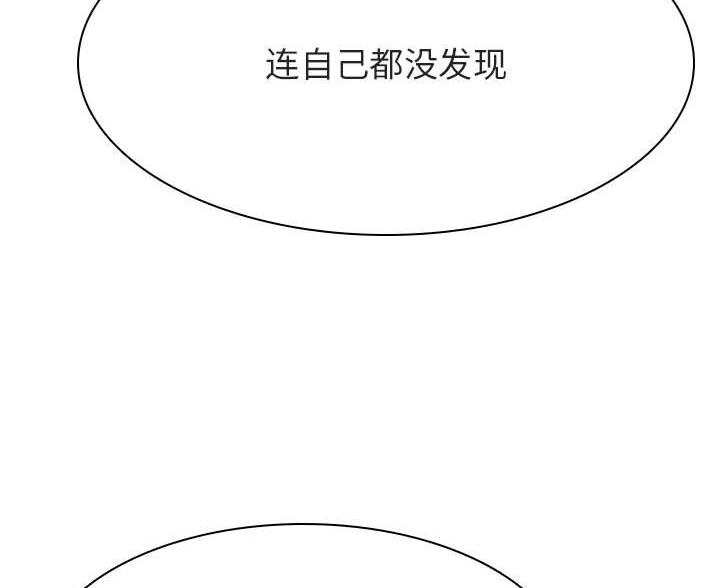 《合同制员工》第96话 第95页