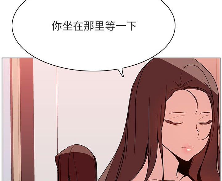 《合同制员工》第96话 第96页