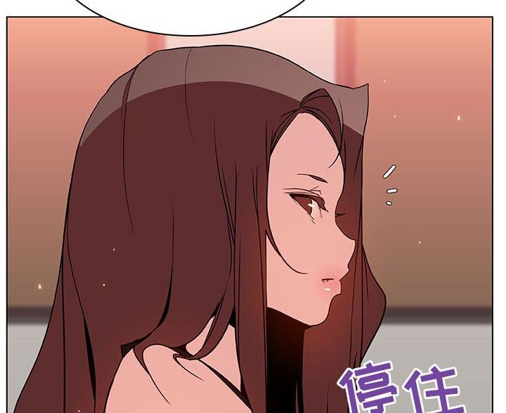 《合同制员工》第96话 第99页