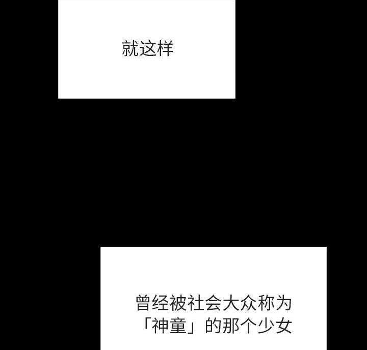 《合同制员工》第98话 第12页