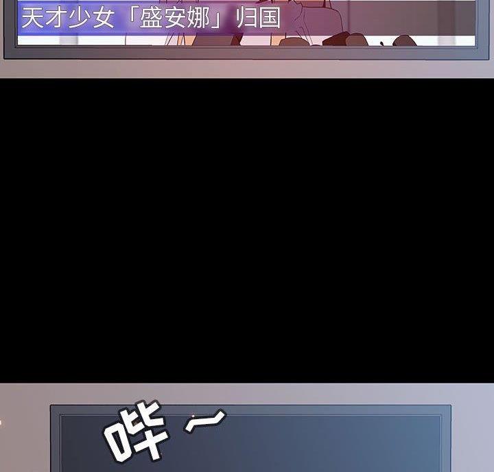 《合同制员工》第98话 第14页