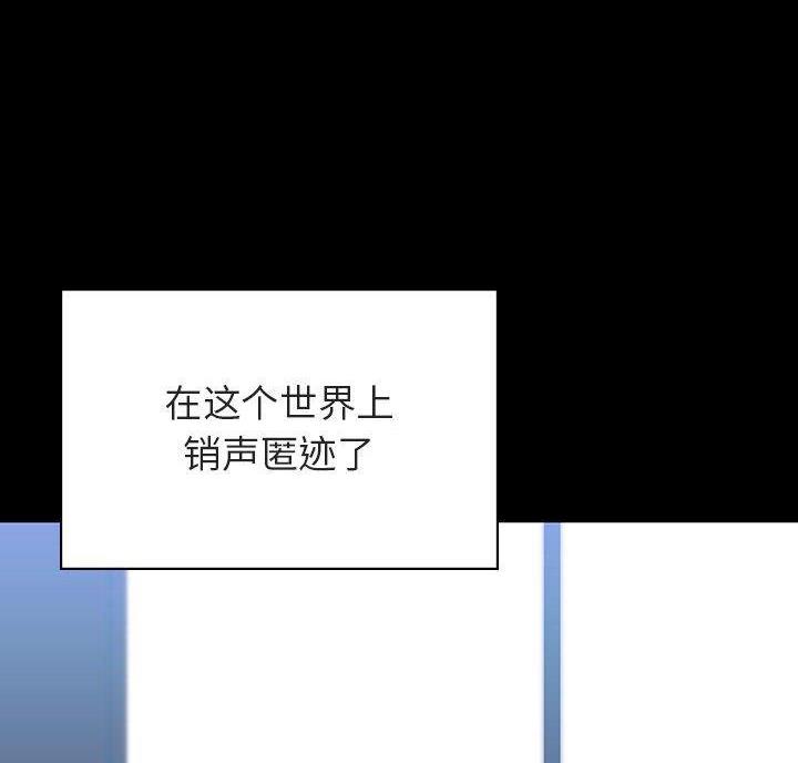 《合同制员工》第98话 第16页