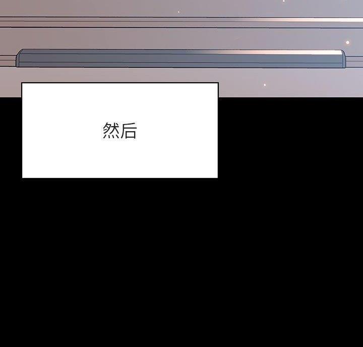 《合同制员工》第98话 第19页