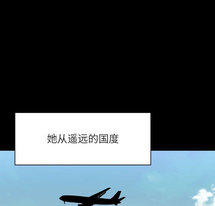 《合同制员工》第98话 第1页