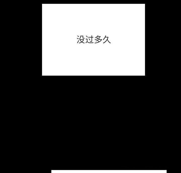 《合同制员工》第98话 第20页