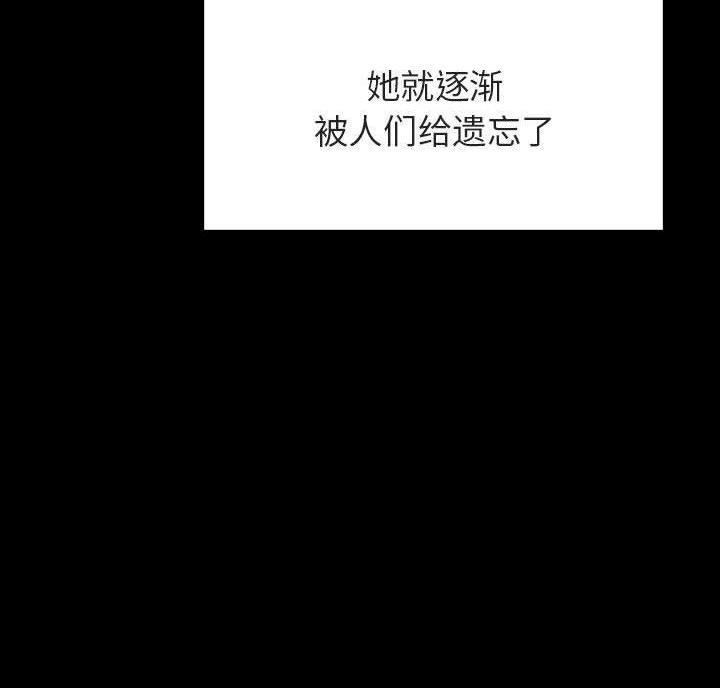 《合同制员工》第98话 第21页