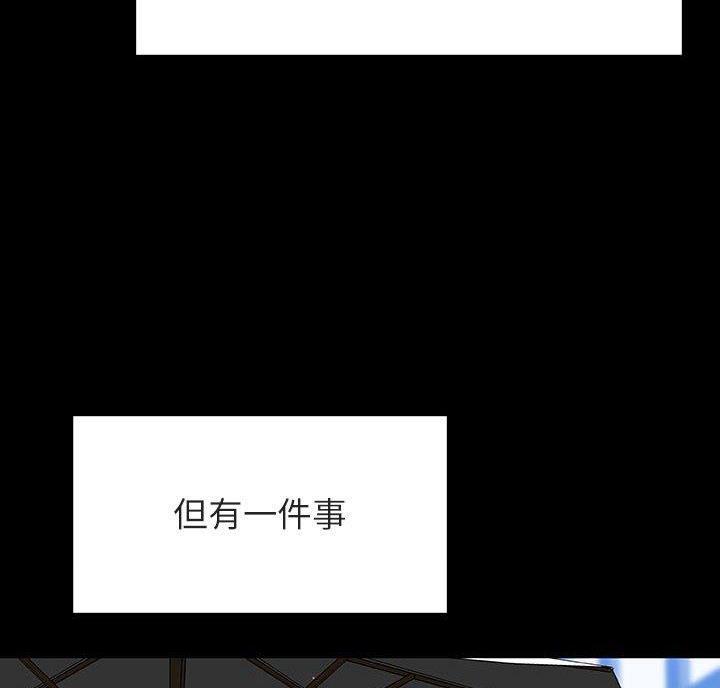 《合同制员工》第98话 第27页