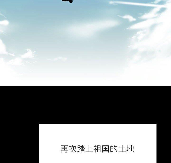 《合同制员工》第98话 第2页