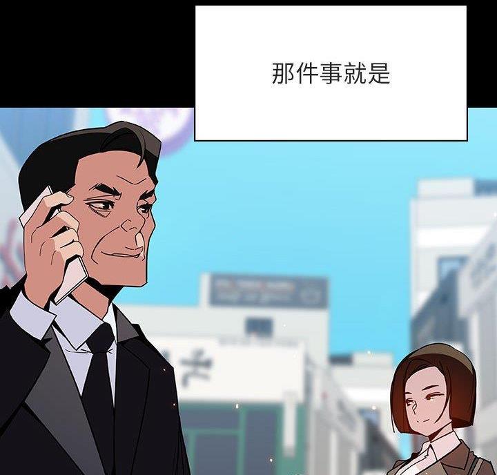 《合同制员工》第98话 第30页