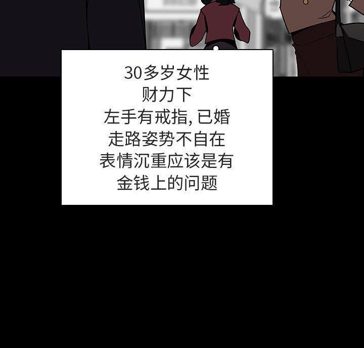 《合同制员工》第98话 第35页