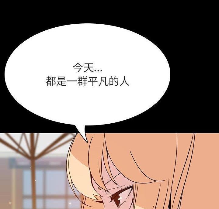 《合同制员工》第98话 第36页
