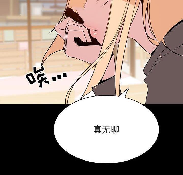 《合同制员工》第98话 第37页