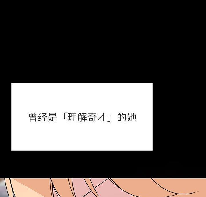 《合同制员工》第98话 第38页