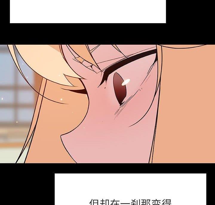《合同制员工》第98话 第41页
