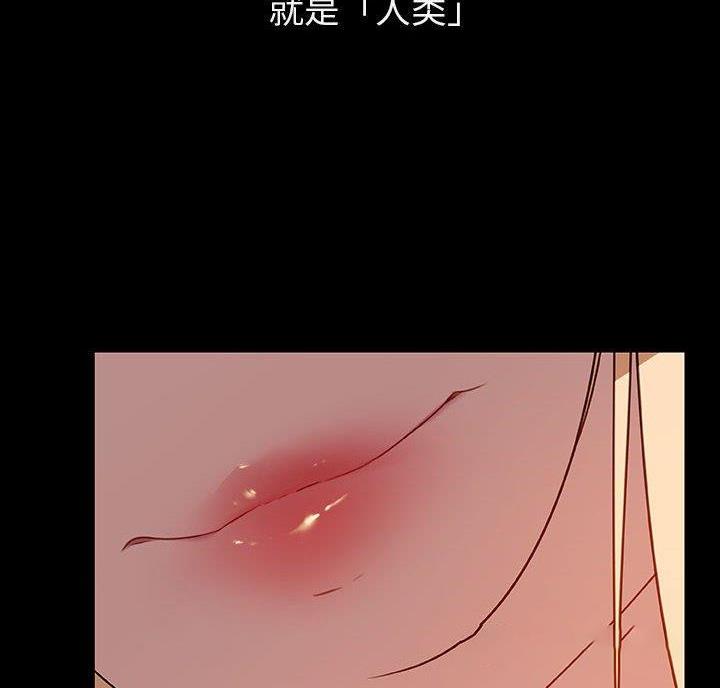 《合同制员工》第98话 第44页
