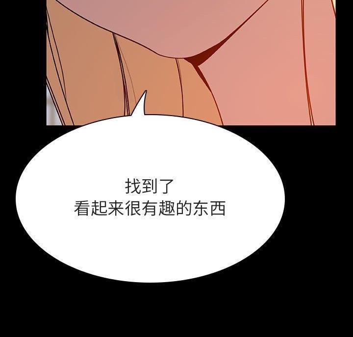 《合同制员工》第98话 第45页