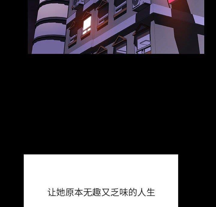 《合同制员工》第98话 第47页
