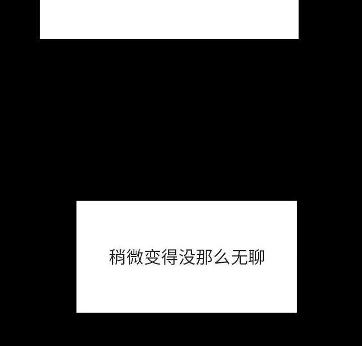 《合同制员工》第98话 第48页