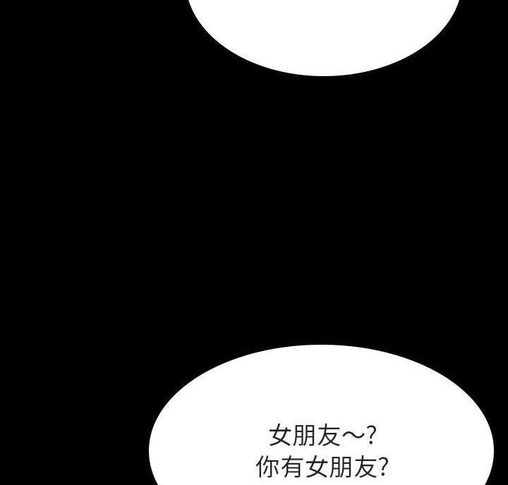 《合同制员工》第98话 第54页