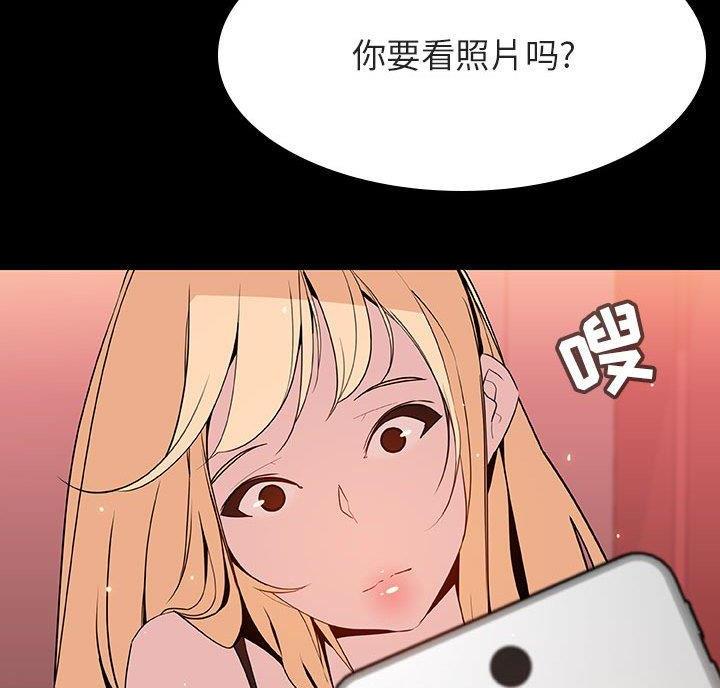 《合同制员工》第98话 第57页