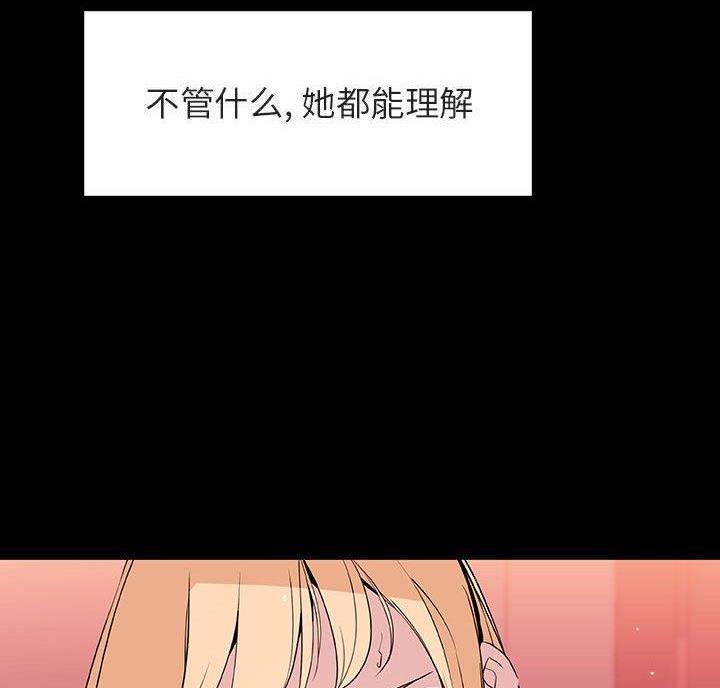《合同制员工》第98话 第59页