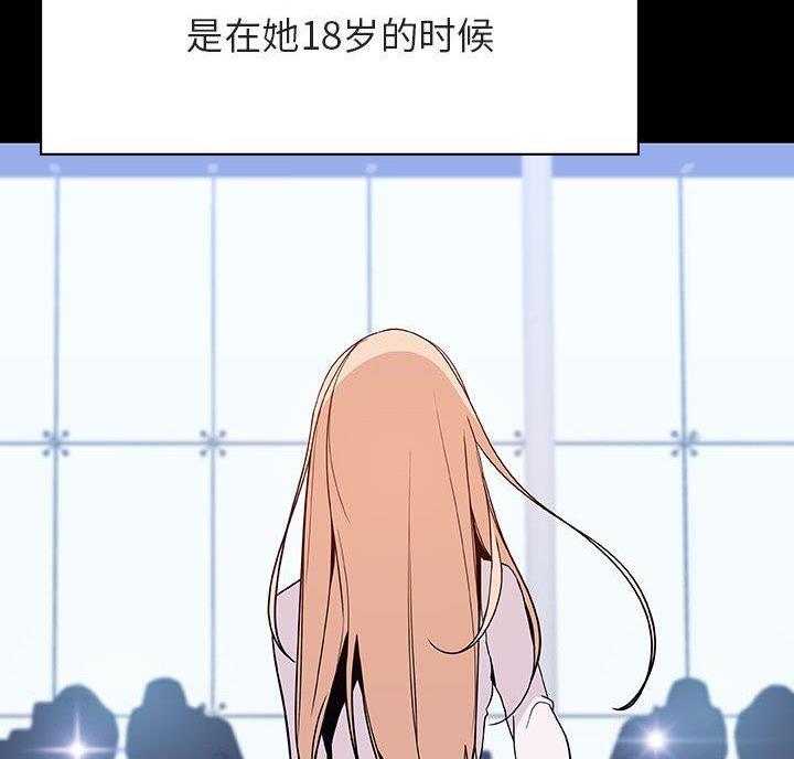 《合同制员工》第98话 第5页