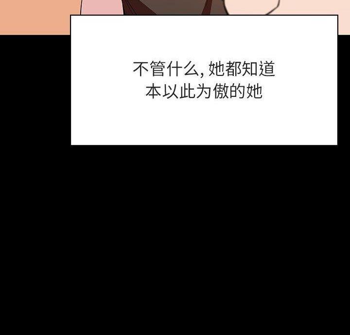 《合同制员工》第98话 第61页
