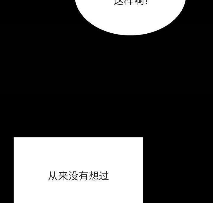 《合同制员工》第98话 第66页