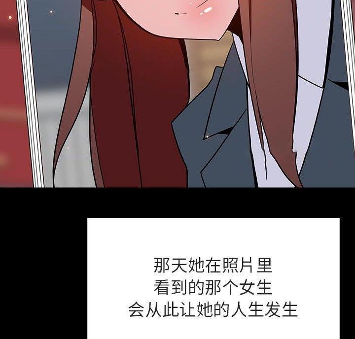 《合同制员工》第98话 第68页