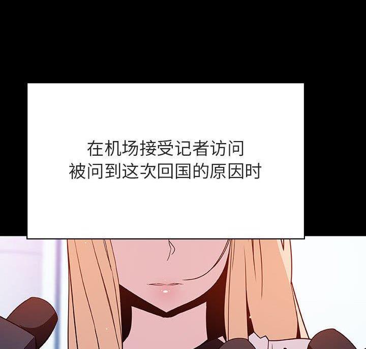 《合同制员工》第98话 第7页